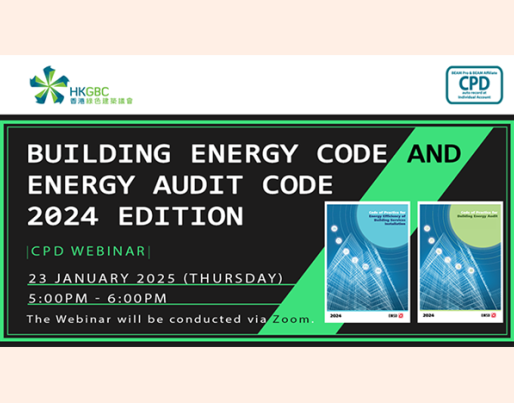 Building Energy Code and Energy Audit Code 2024 Edition